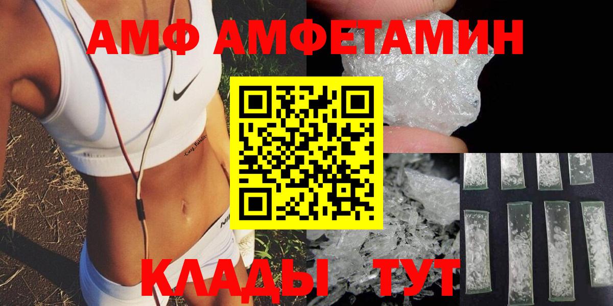 Amphetamine Premium Бор
