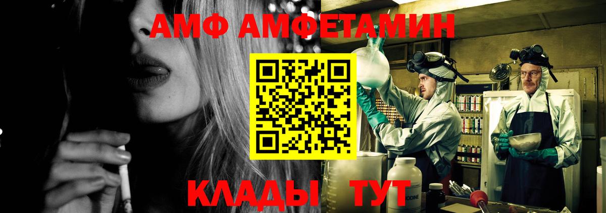 Бор  АМФЕТАМИН 97%  Вход с VPN 