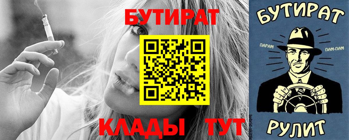 Бутират жидкий экстази Бор