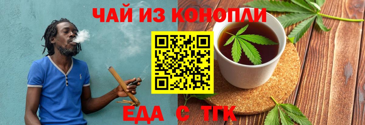 Бор  Печенье с ТГК конопля  Вход с VPN 