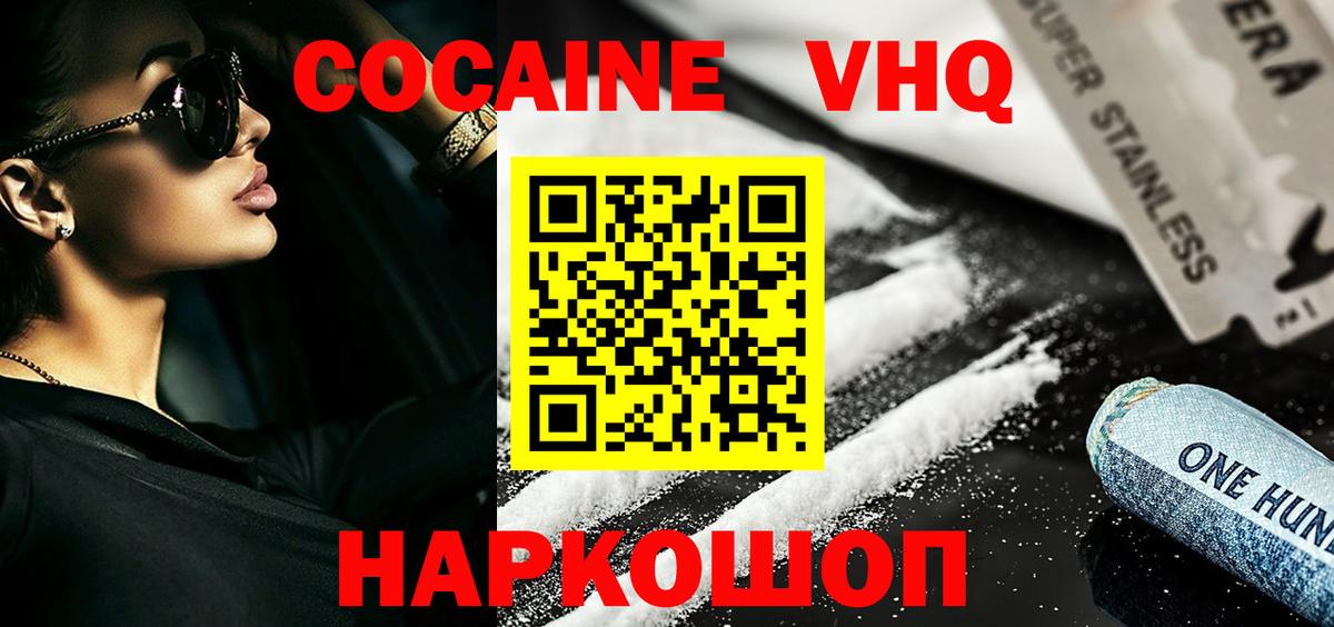 COCAIN 97%  КОКАИН 99%  Бор  Вход с VPN 