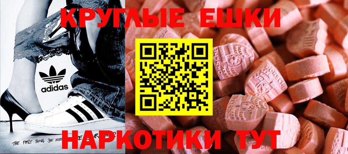Бор  ЭКСТАЗИ 280мг  Вход с VPN  Экстази диски 