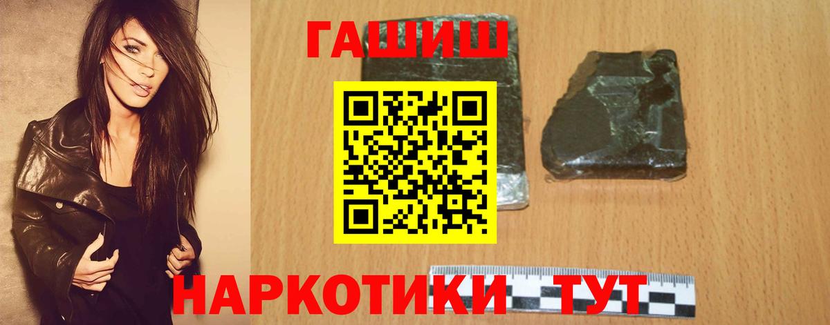 ГАШ Cannabis Бор
