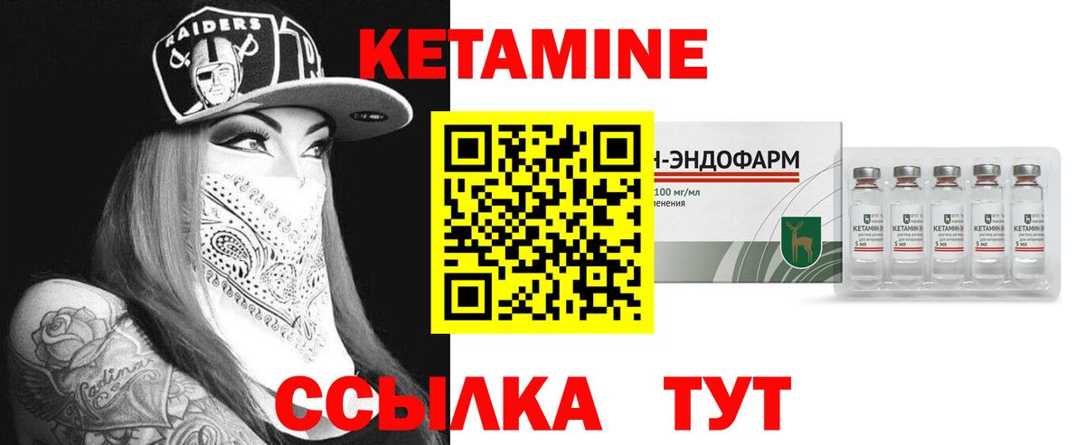 КЕТАМИН ketamine  Вход с VPN  КЕТАМИН VHQ  Бор 
