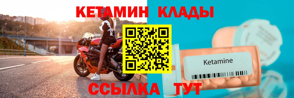 Кетамин ketamine Бор