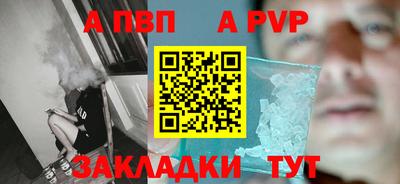 ALPHA PVP Уссурийск