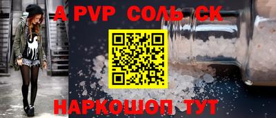 ALPHA PVP Уссурийск