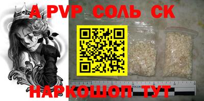 ALPHA PVP Уссурийск