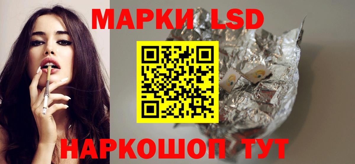ЛСД экстази кислота  LSD-25 экстази ecstasy  Бор  Вход с VPN 
