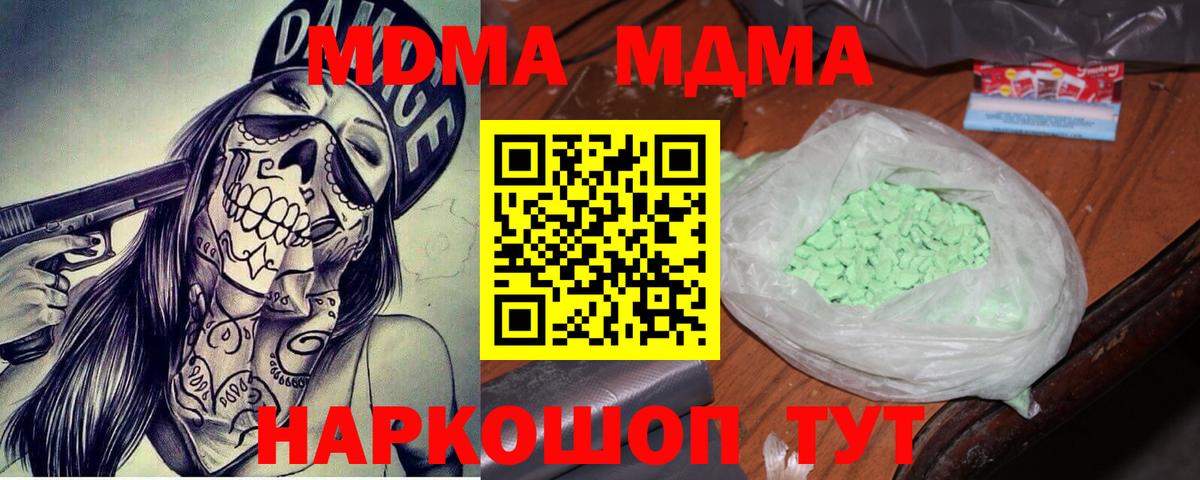 МДМА Molly Бор