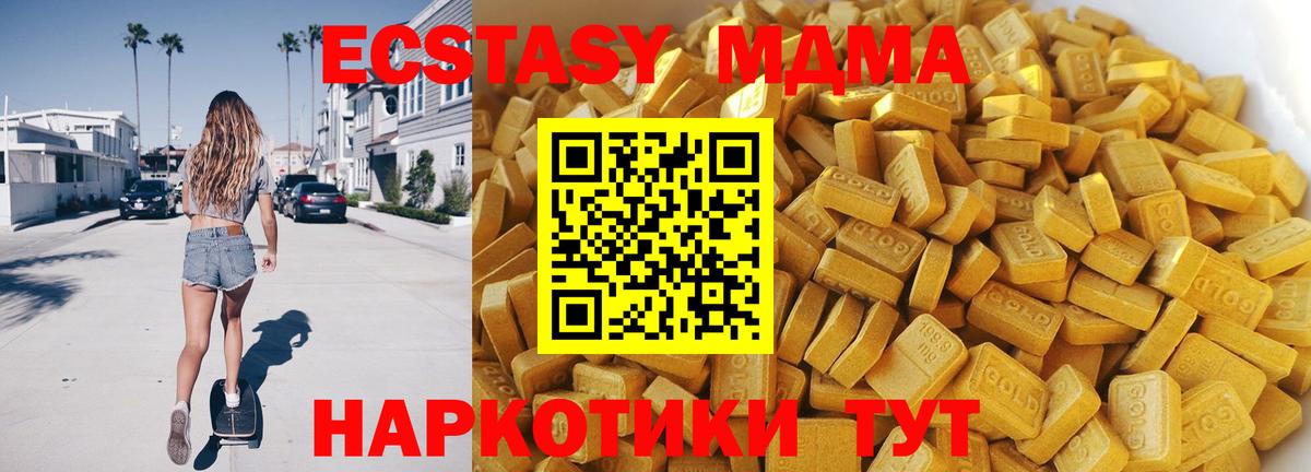 MDMA VHQ  MDMA  Бор  Вход с VPN 
