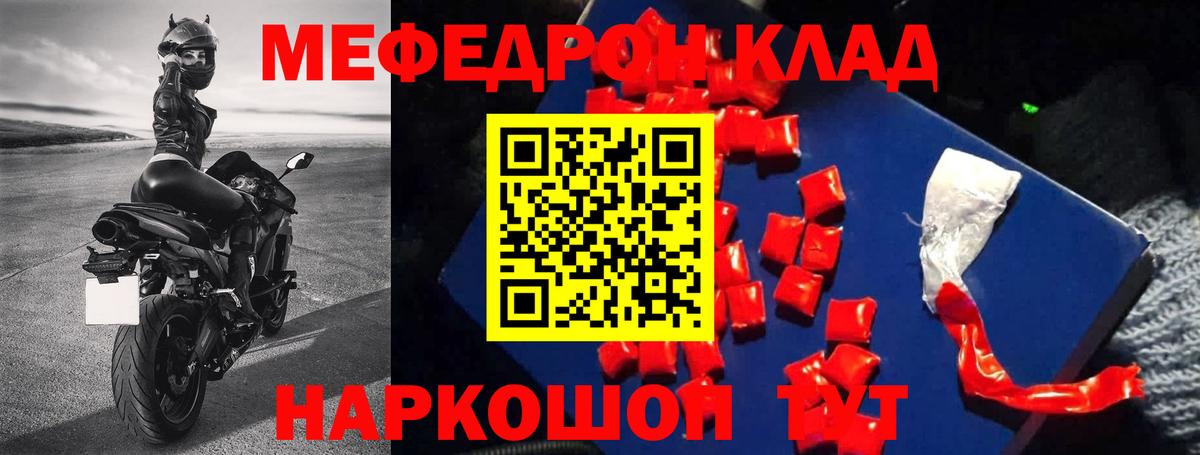 Меф  МЕФ  Бор  МЯУ-МЯУ мука  МЕФ кристаллы  Вход с VPN 