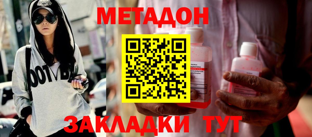 Метадон белоснежный  Вход с VPN  Бор  ссылка на мегу ссылки  Метадон VHQ 