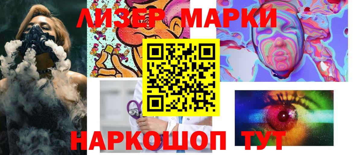 Марки NBOMe 1500мкг  Вход с VPN  Бор 