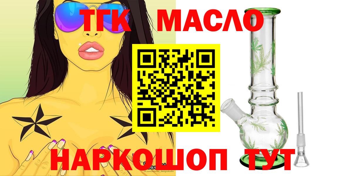  ССЫЛКА  Дистиллят ТГК Wax  Вход с VPN  Бор 